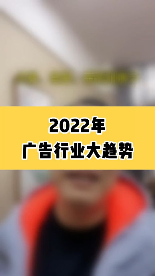 2022年圖文廣告行業大趨勢 跨界融合與數字化升級引領未來