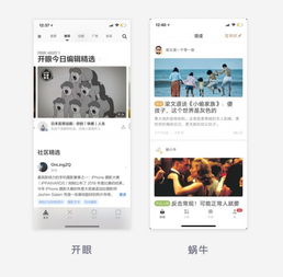 移動端圖文布局與按鈕解析——打造無縫交互體驗的視覺設計指南